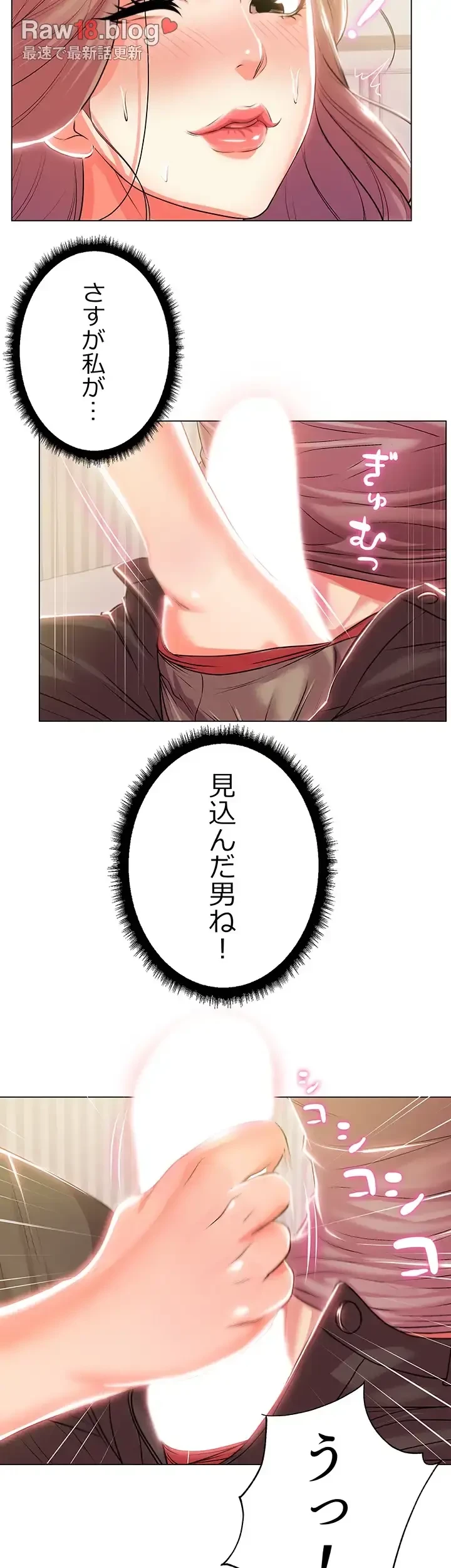 一番おいしいお姉さん 第16話 - 6