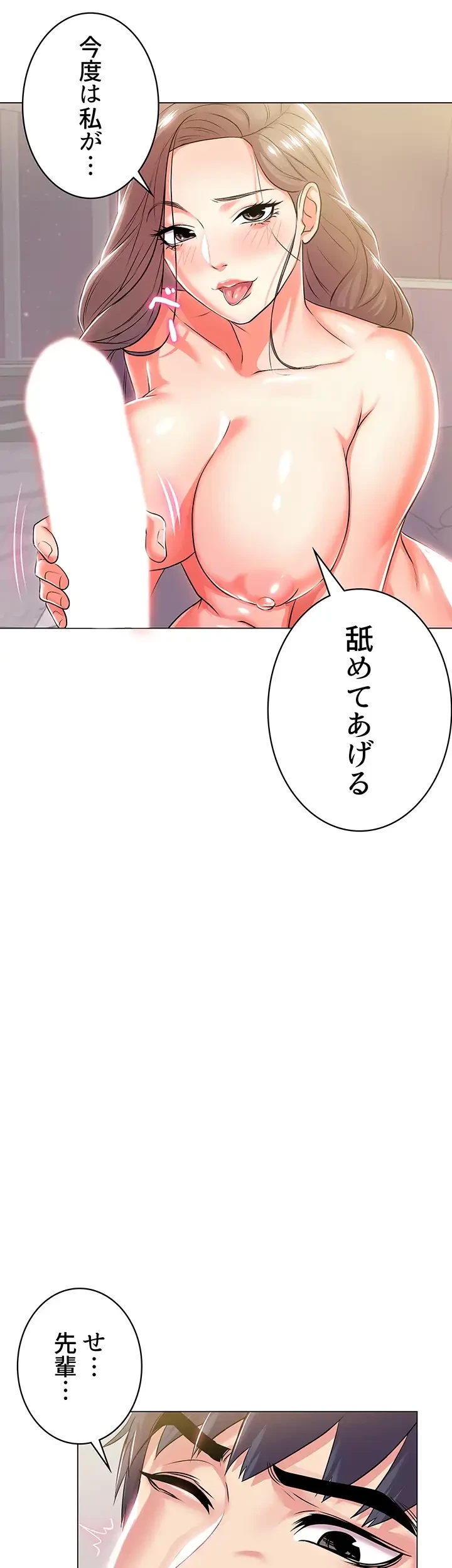 一番おいしいお姉さん 第16話 - 8