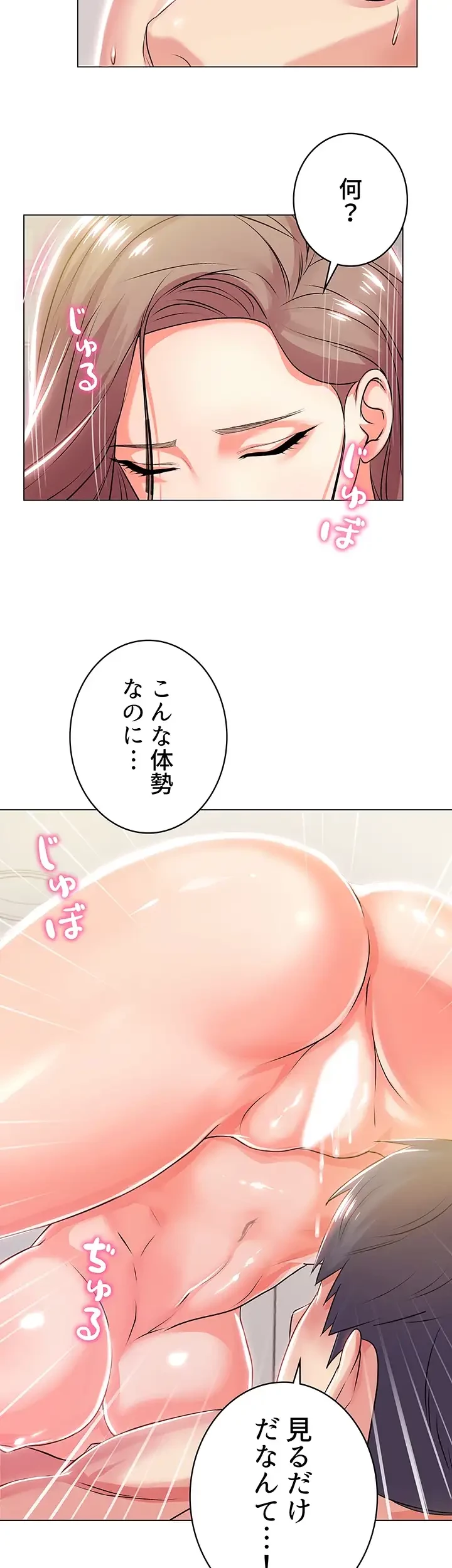 一番おいしいお姉さん 第16話 - 9