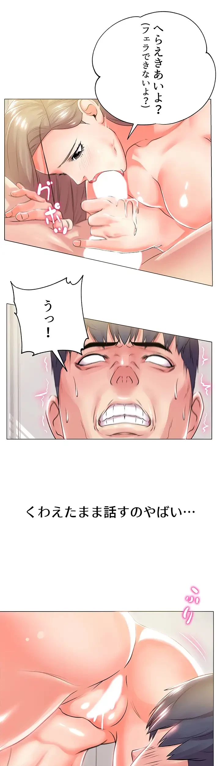 一番おいしいお姉さん 第16話 - 12