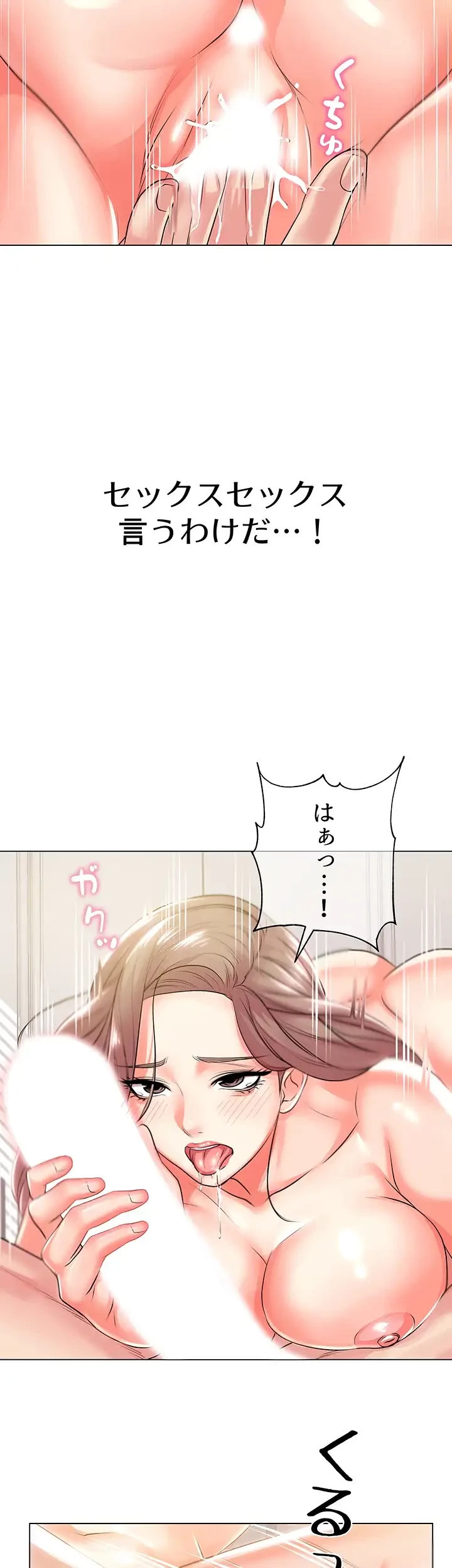 一番おいしいお姉さん 第16話 - 18