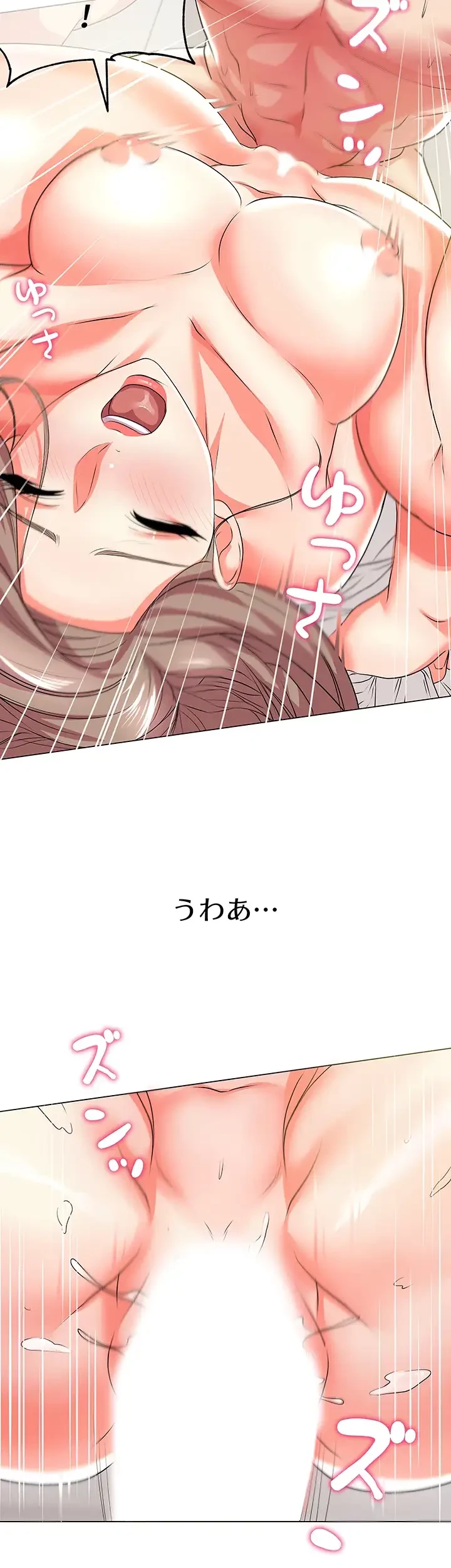 一番おいしいお姉さん 第16話 - 22