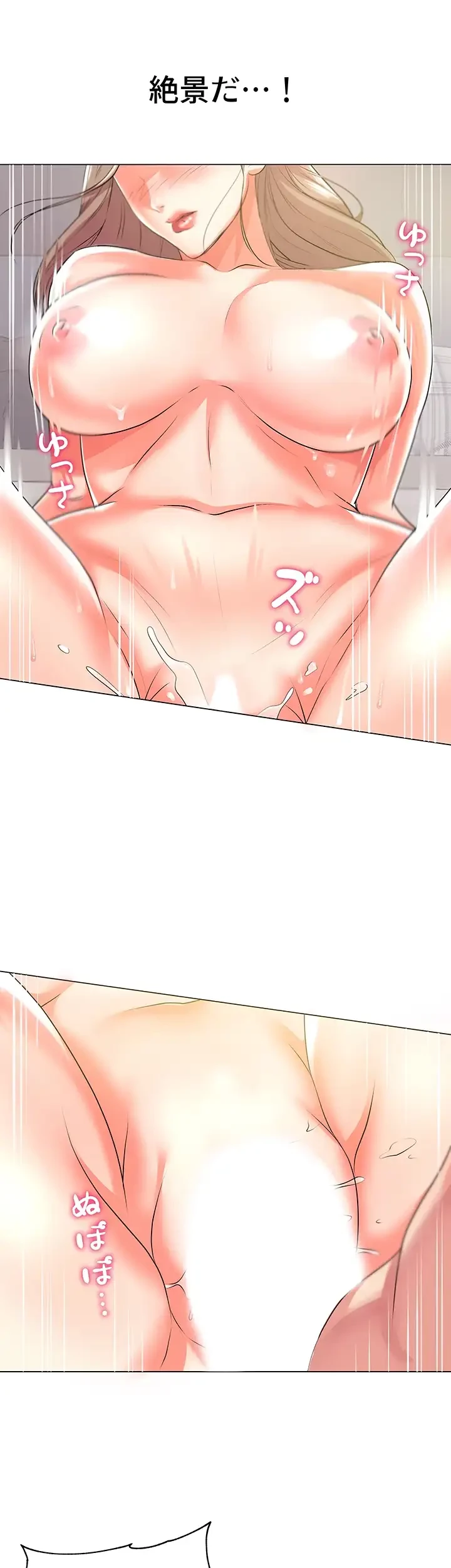 一番おいしいお姉さん 第16話 - 24