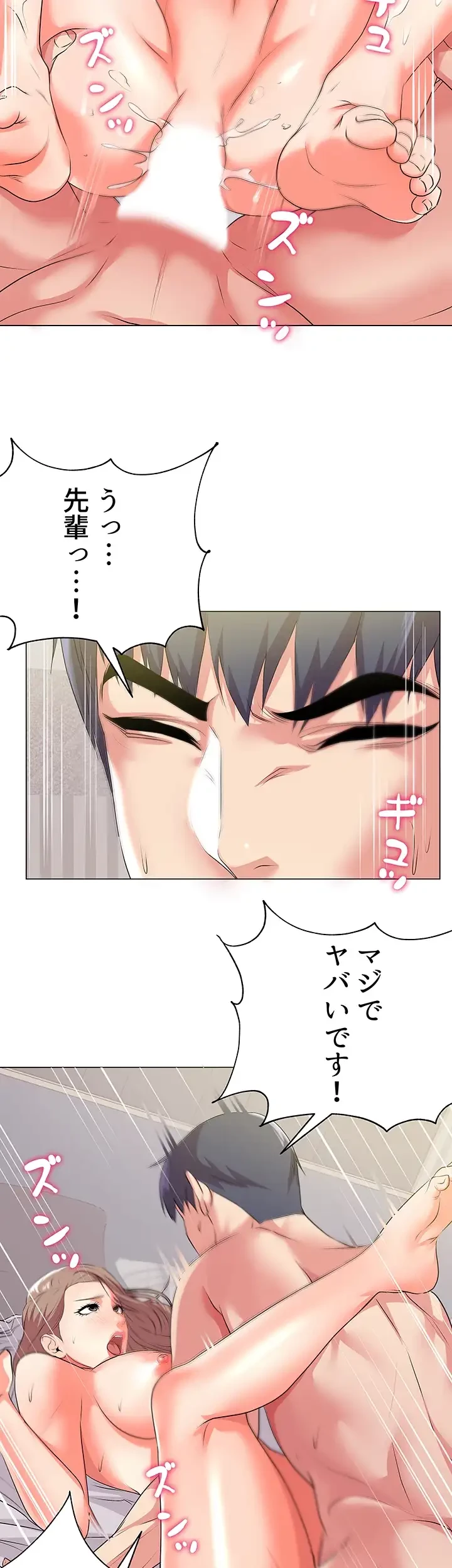 一番おいしいお姉さん 第16話 - 26