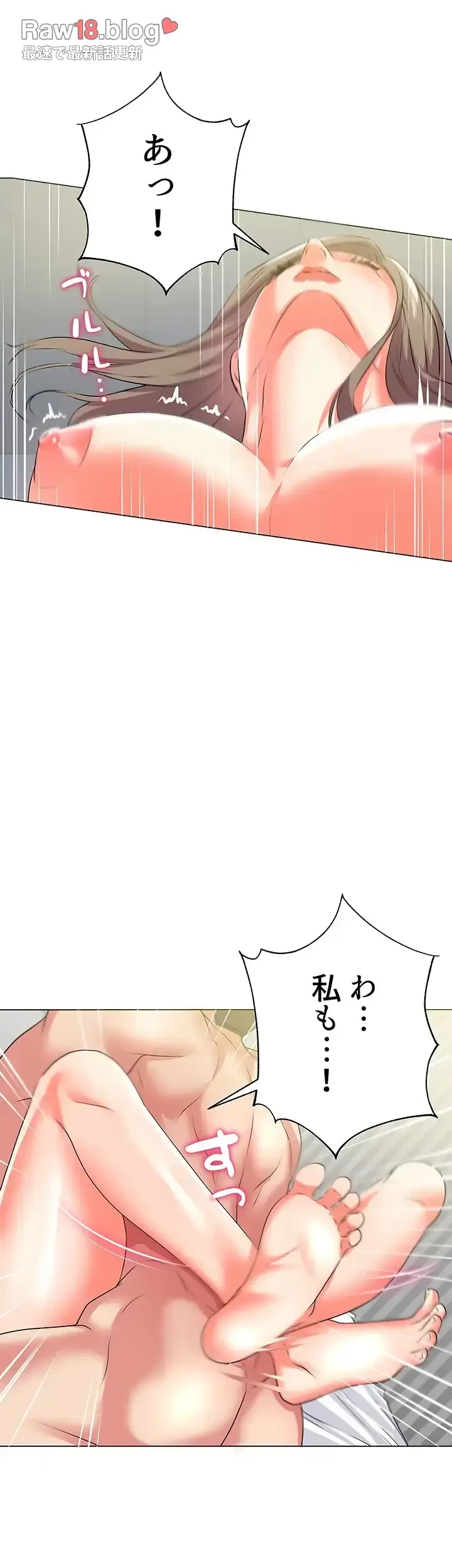 一番おいしいお姉さん 第16話 - 28