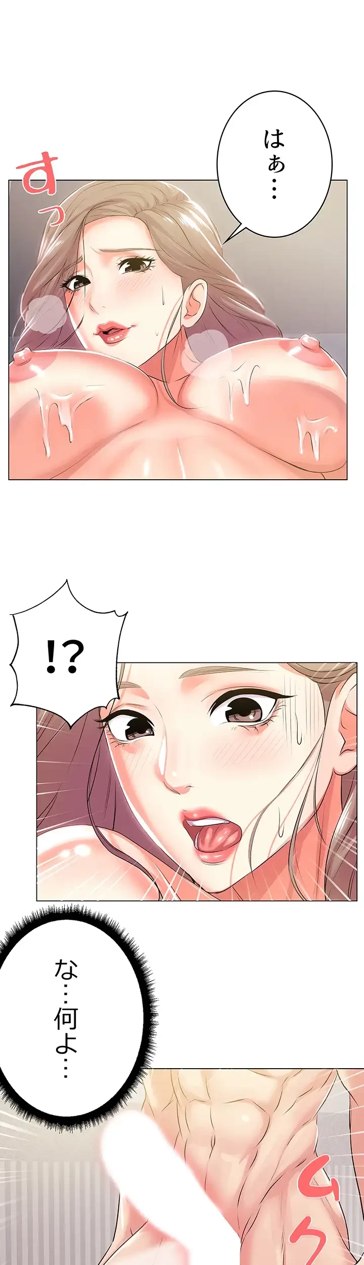 一番おいしいお姉さん 第16話 - 35