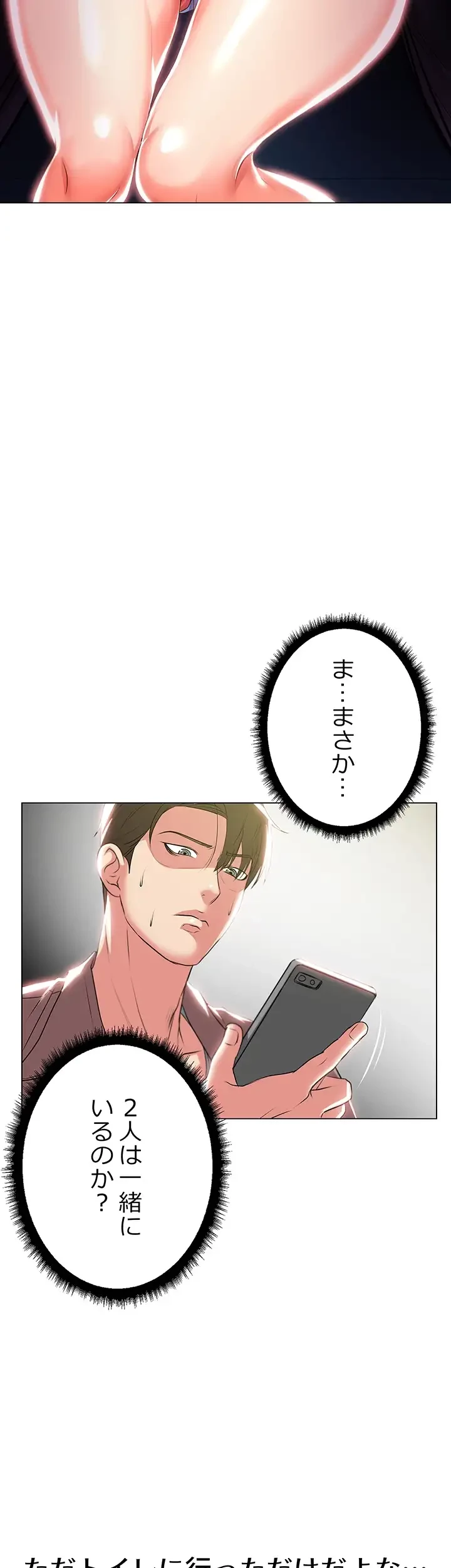 一番おいしいお姉さん 第17話 - 8