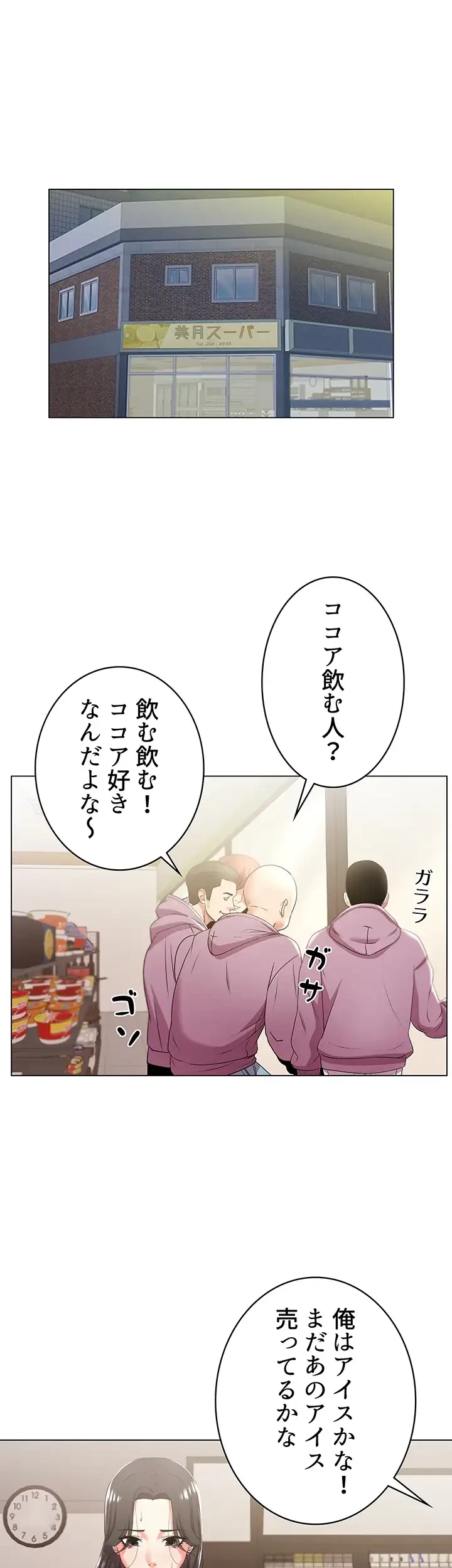 一番おいしいお姉さん 第17話 - 12