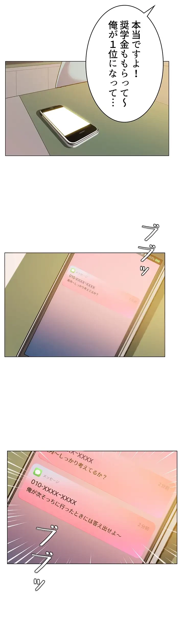 一番おいしいお姉さん 第17話 - 16