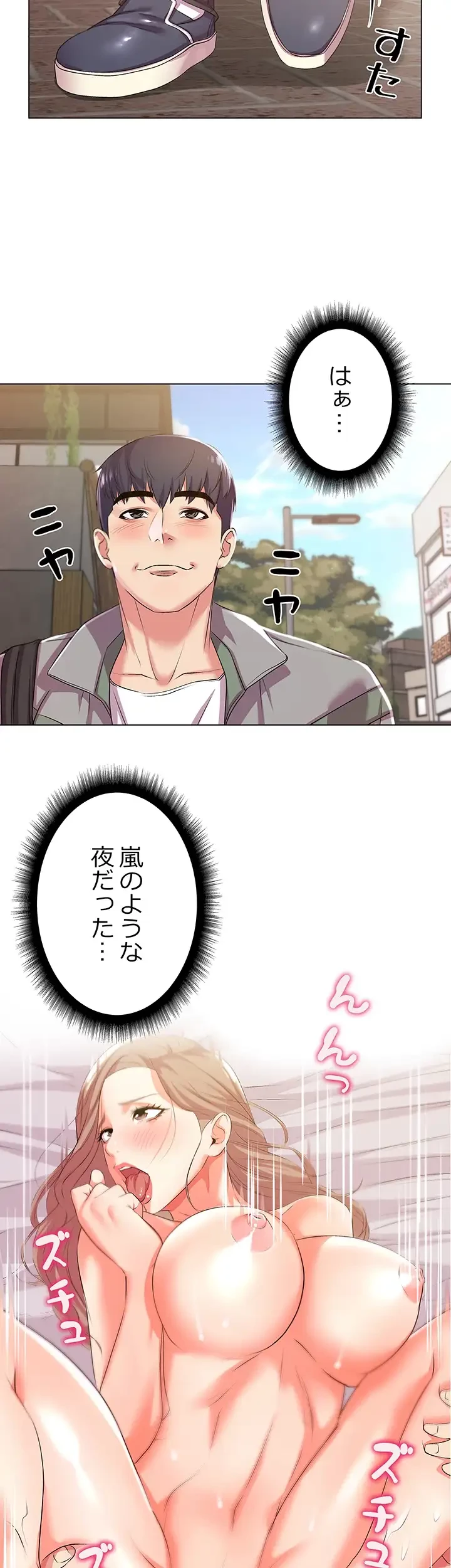 一番おいしいお姉さん 第17話 - 18