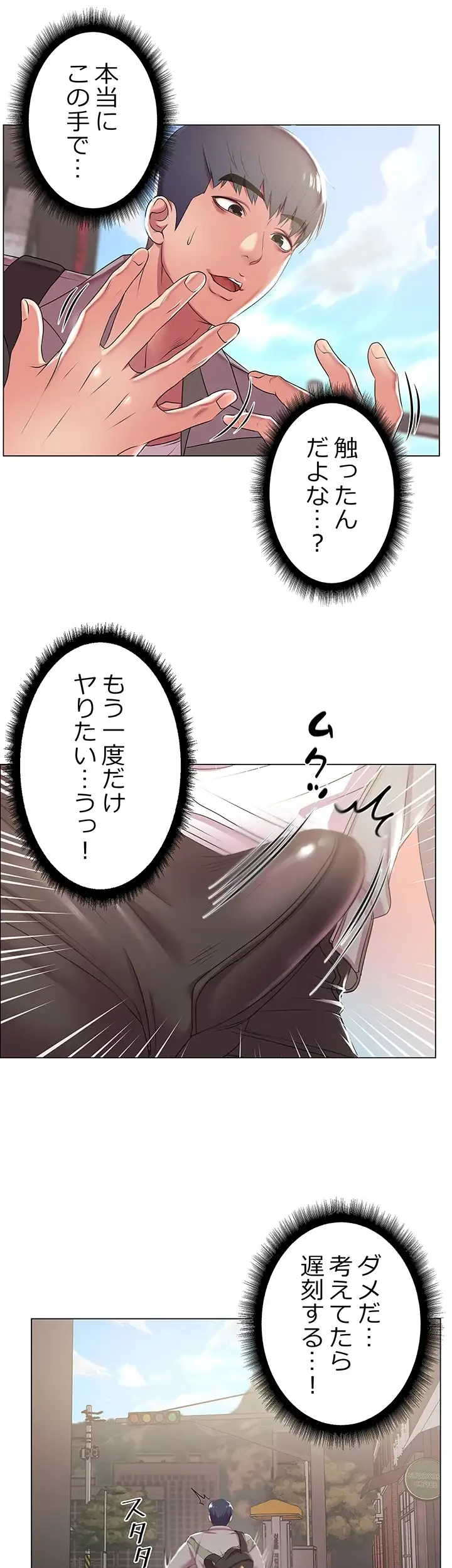 一番おいしいお姉さん 第17話 - 20