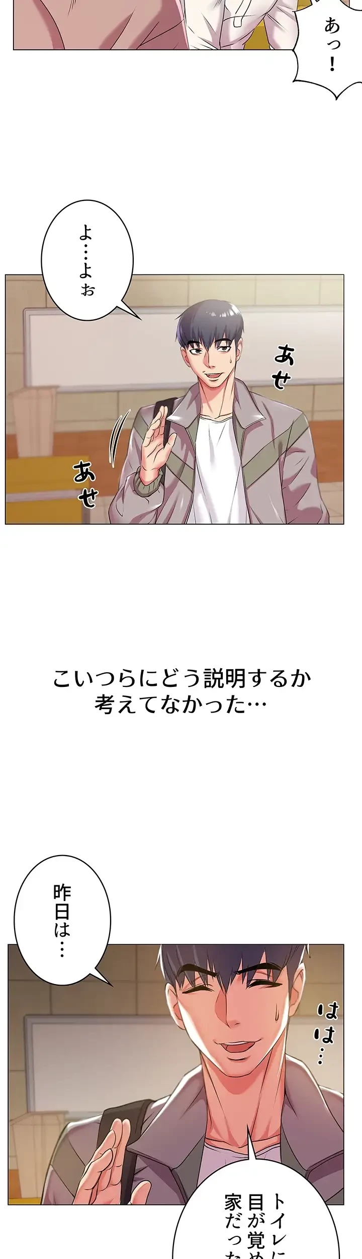 一番おいしいお姉さん 第17話 - 22