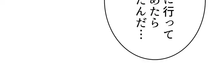 一番おいしいお姉さん 第17話 - 23