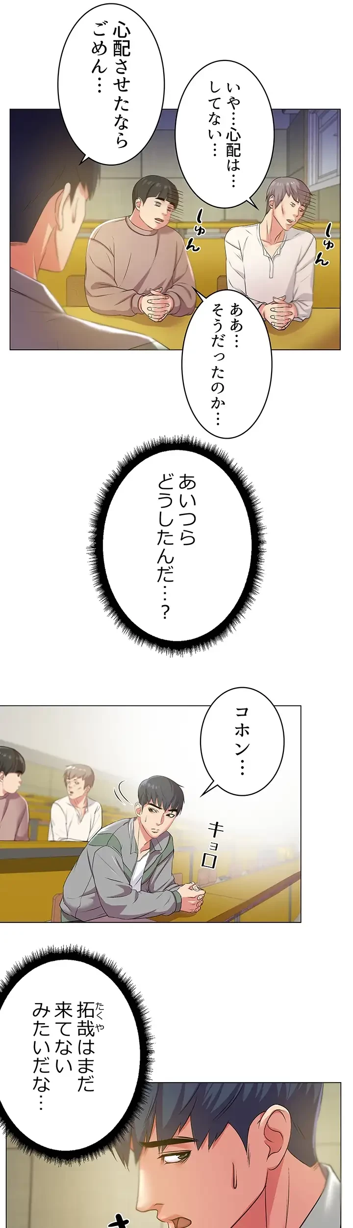 一番おいしいお姉さん 第17話 - 24