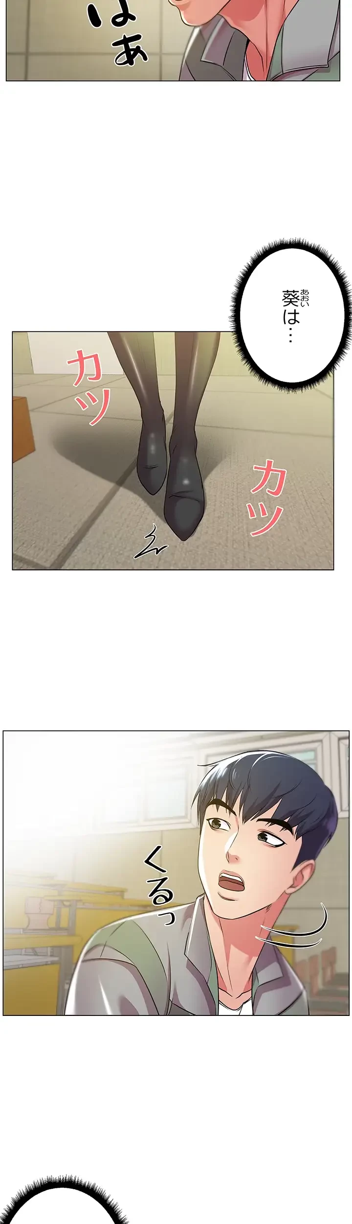 一番おいしいお姉さん 第17話 - 25