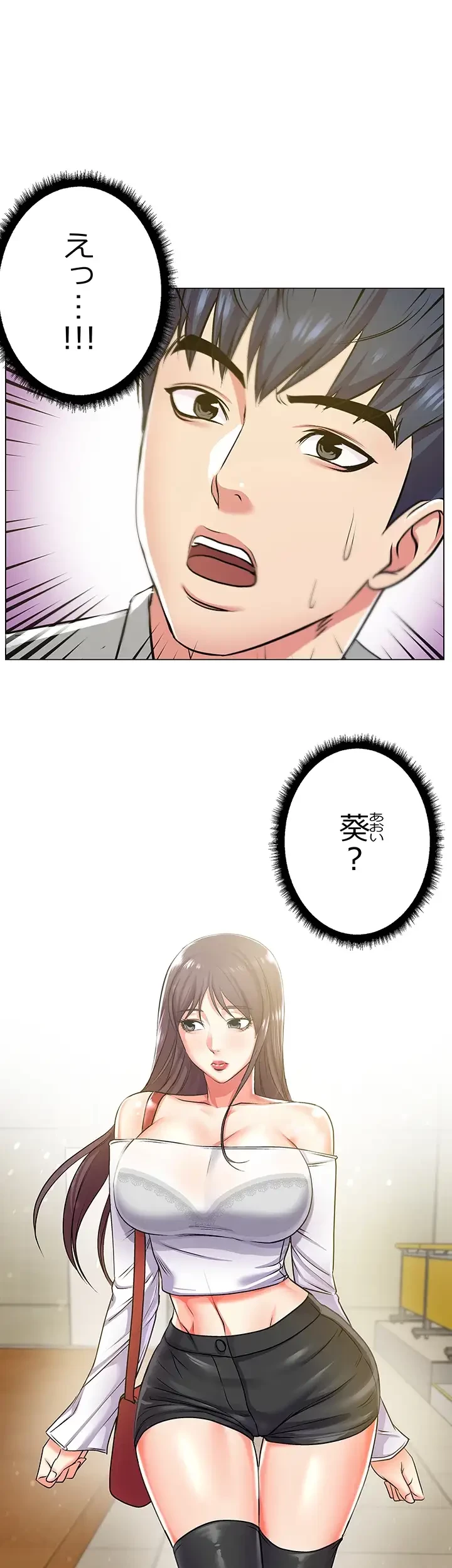 一番おいしいお姉さん 第18話 - 1