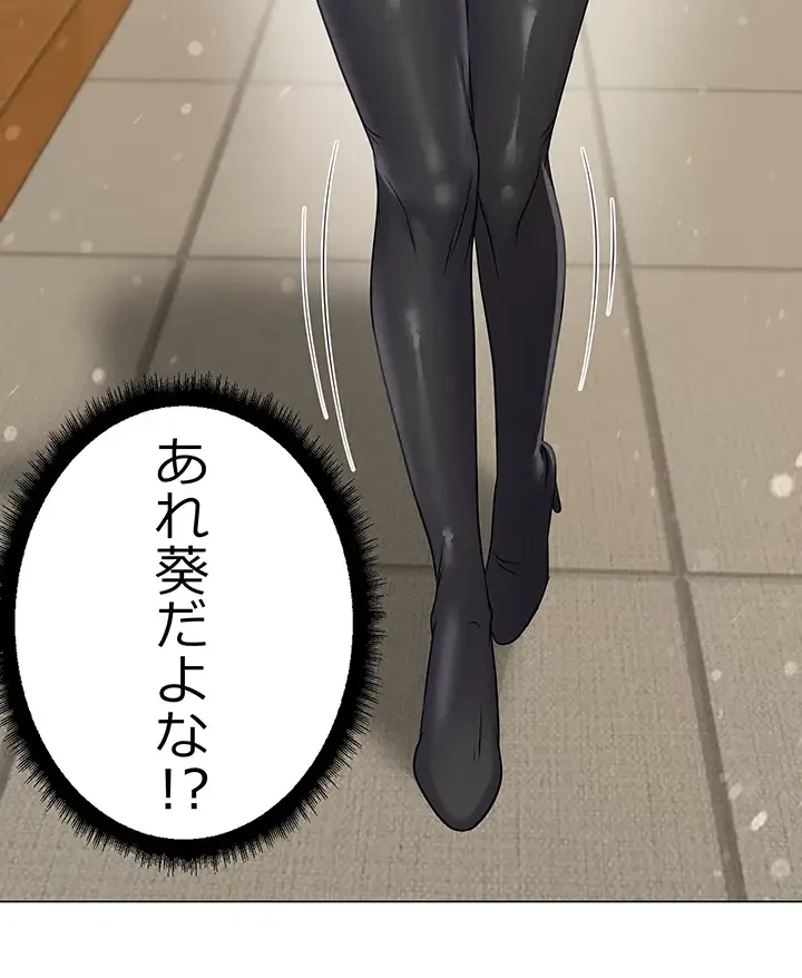 一番おいしいお姉さん 第18話 - 2