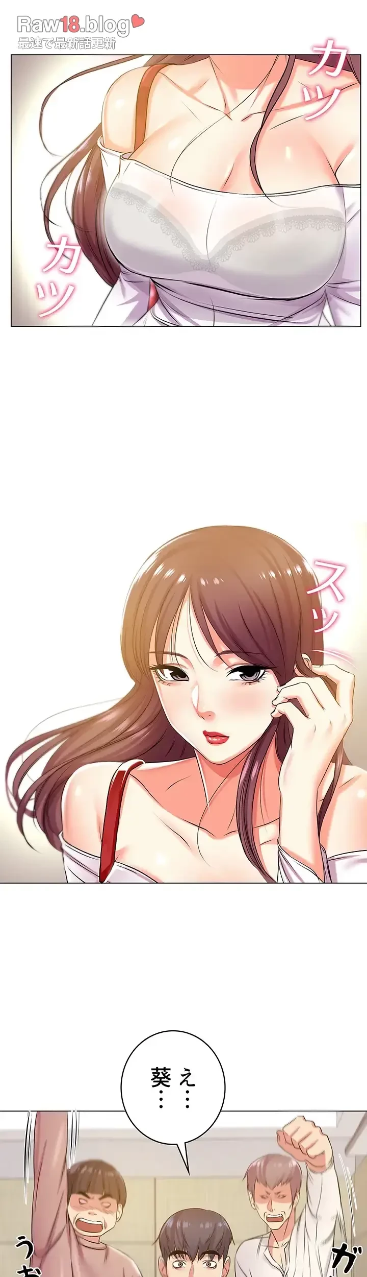 一番おいしいお姉さん 第18話 - 3