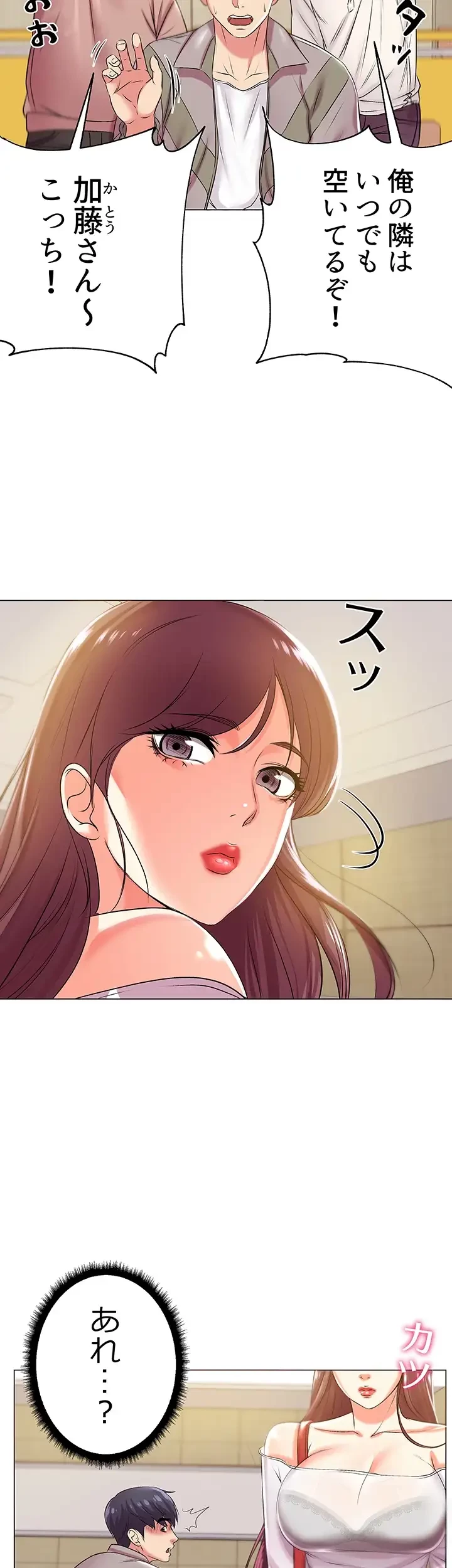 一番おいしいお姉さん 第18話 - 4