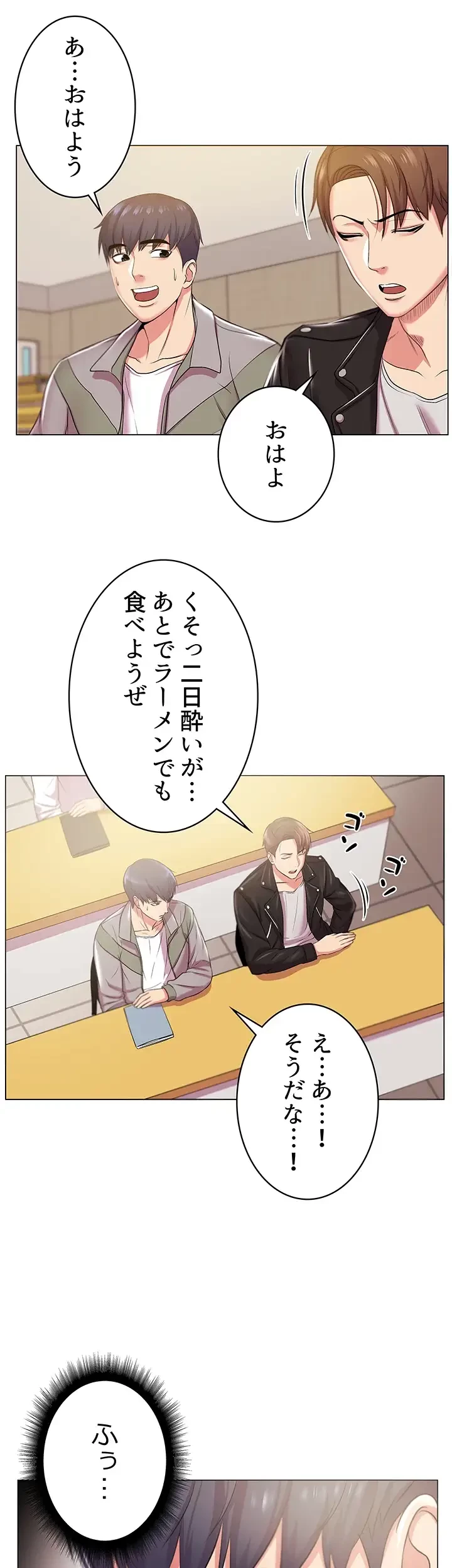 一番おいしいお姉さん 第18話 - 7