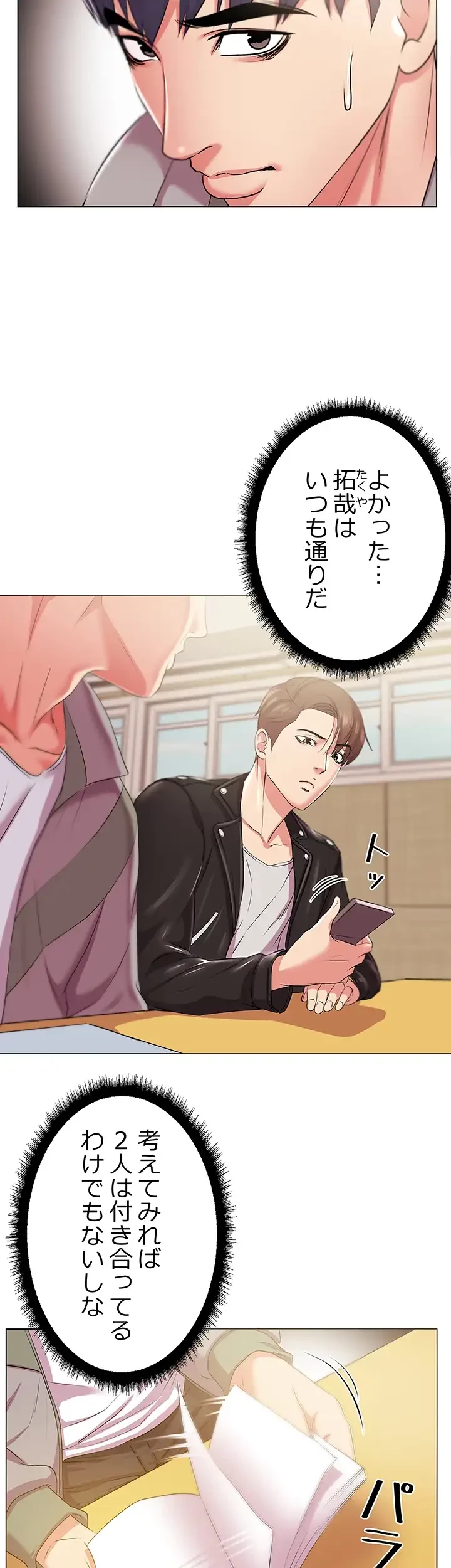 一番おいしいお姉さん 第18話 - 8