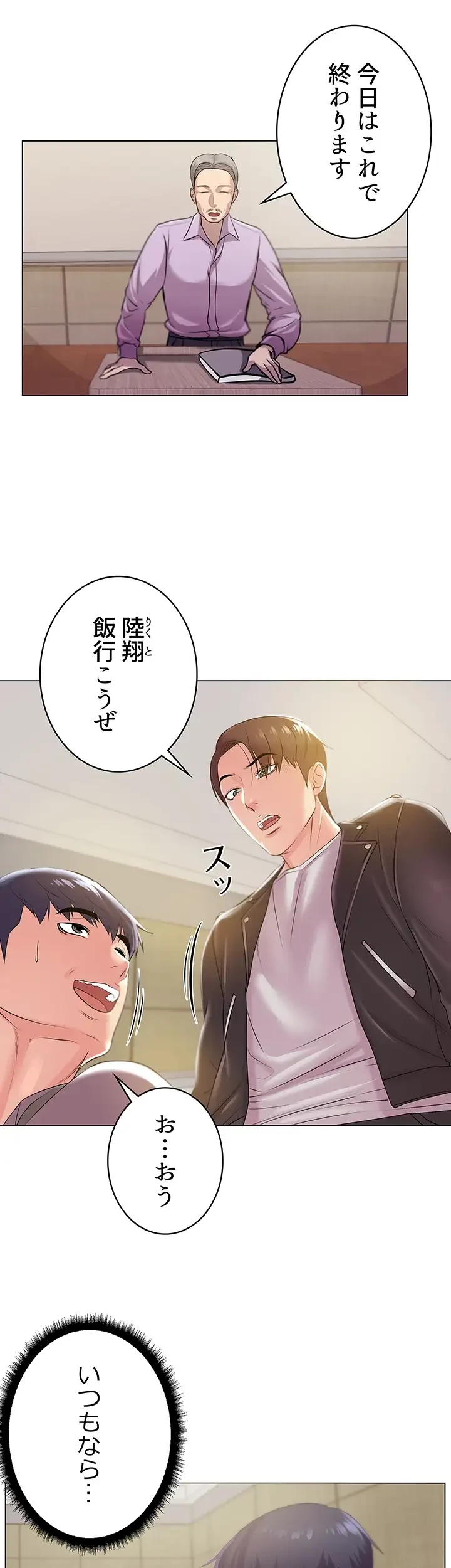 一番おいしいお姉さん 第18話 - 11