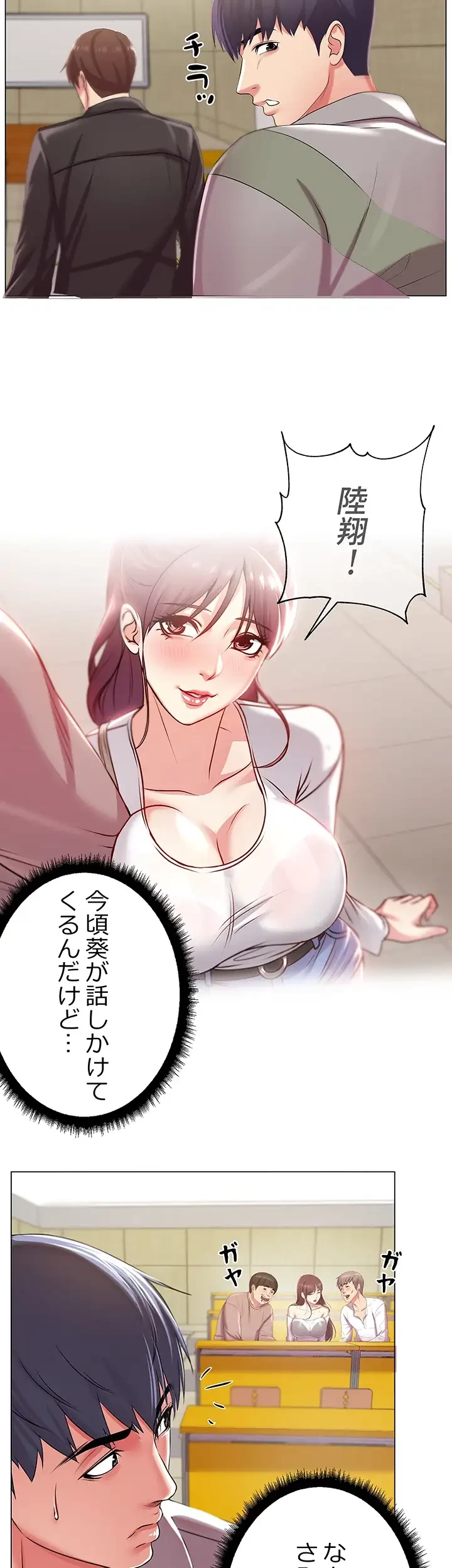 一番おいしいお姉さん 第18話 - 12