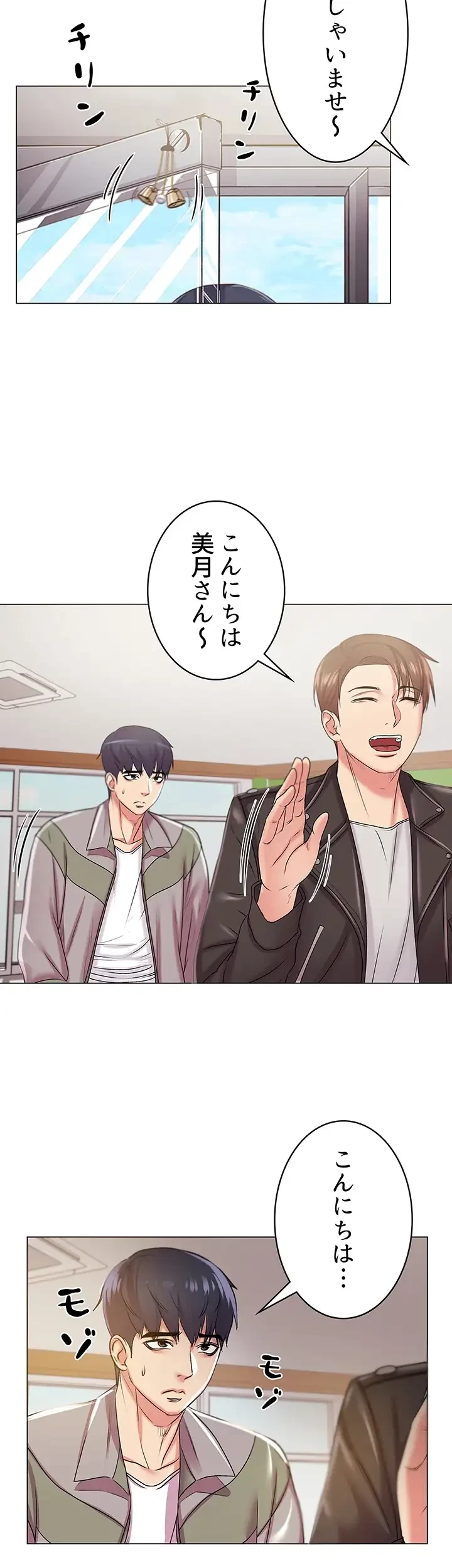 一番おいしいお姉さん 第18話 - 16