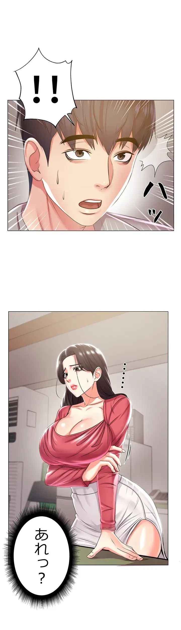 一番おいしいお姉さん 第18話 - 17