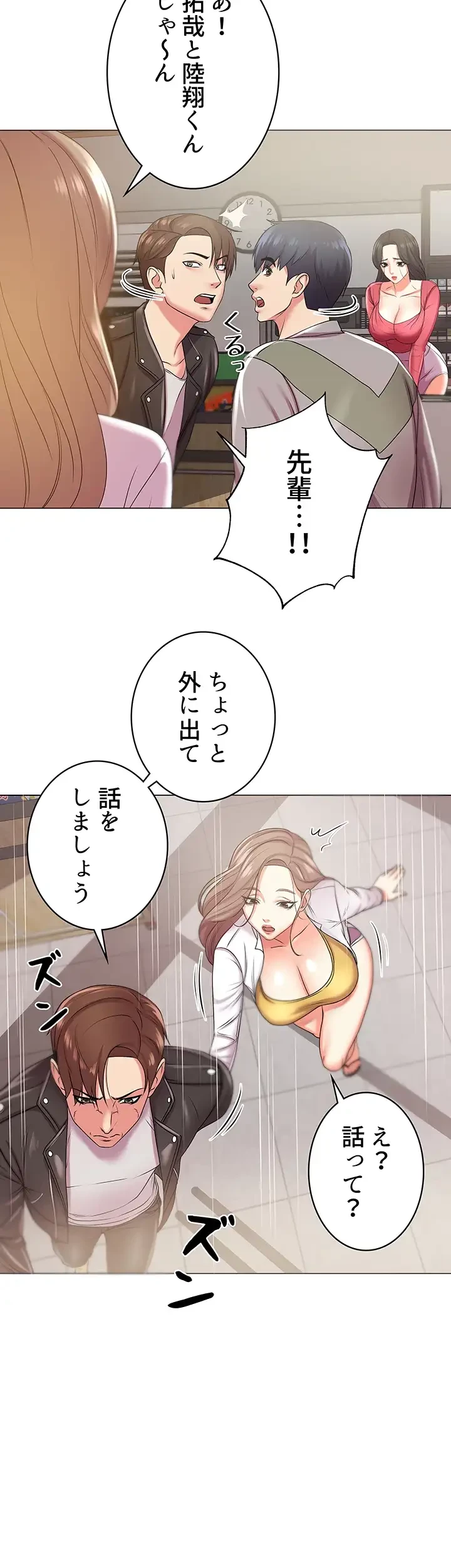 一番おいしいお姉さん 第18話 - 20