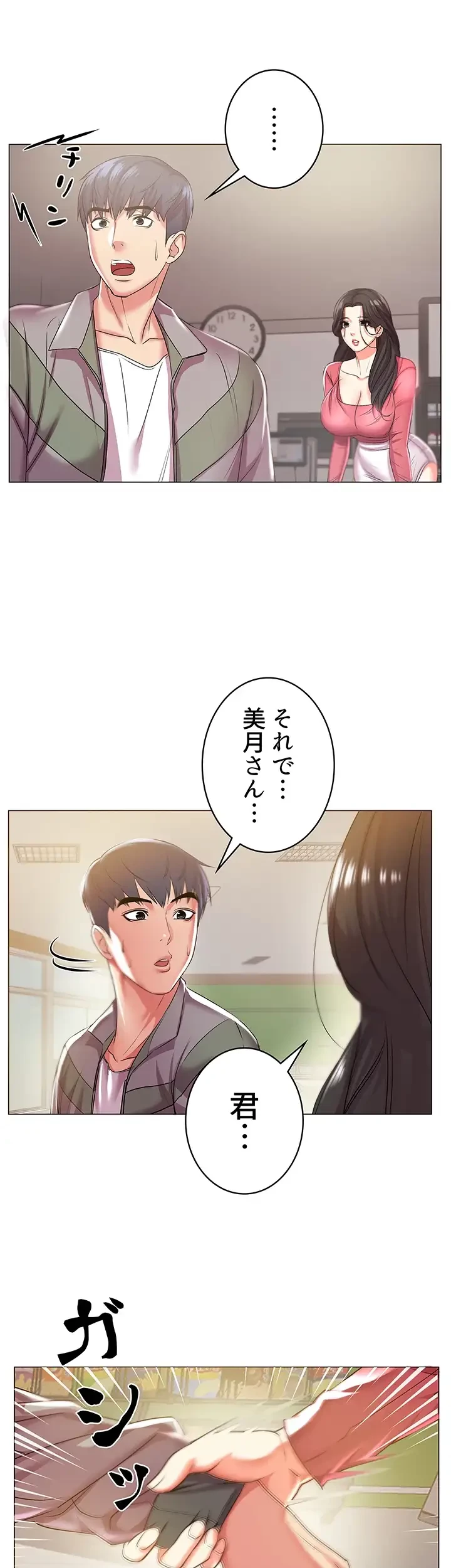 一番おいしいお姉さん 第18話 - 22