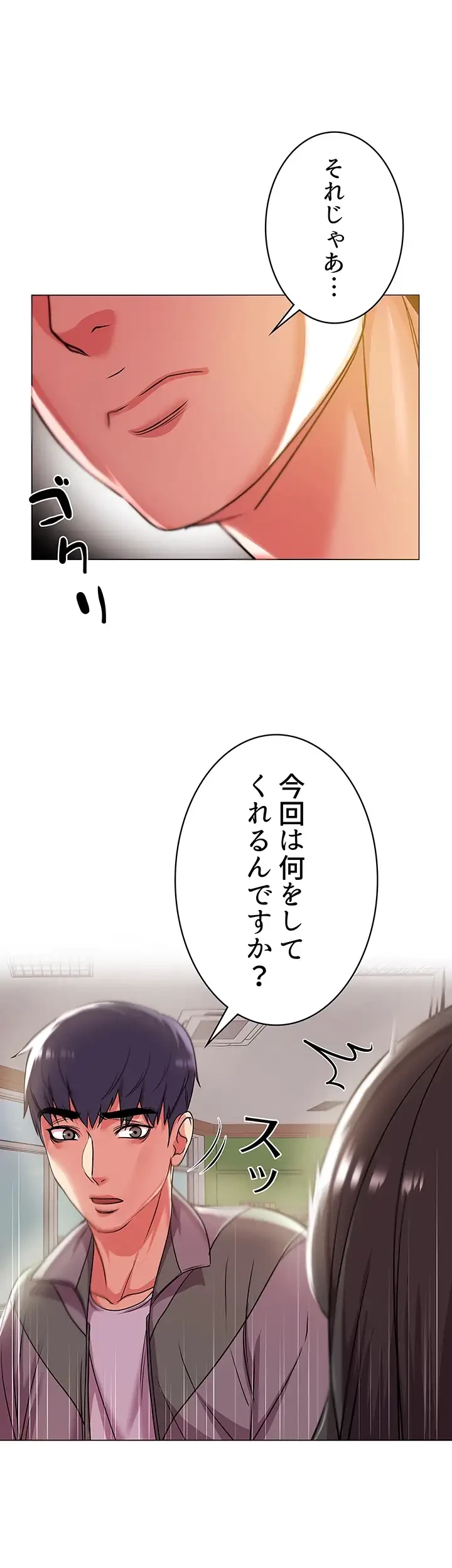 一番おいしいお姉さん 第18話 - 24