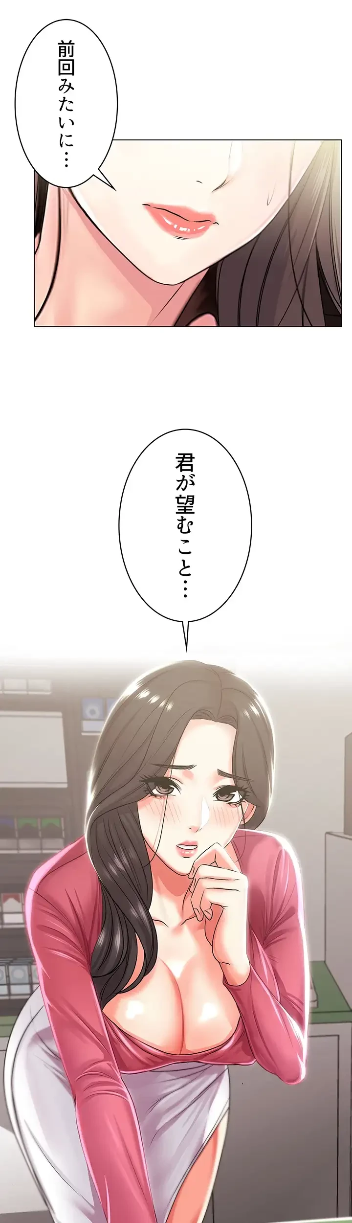 一番おいしいお姉さん 第18話 - 26