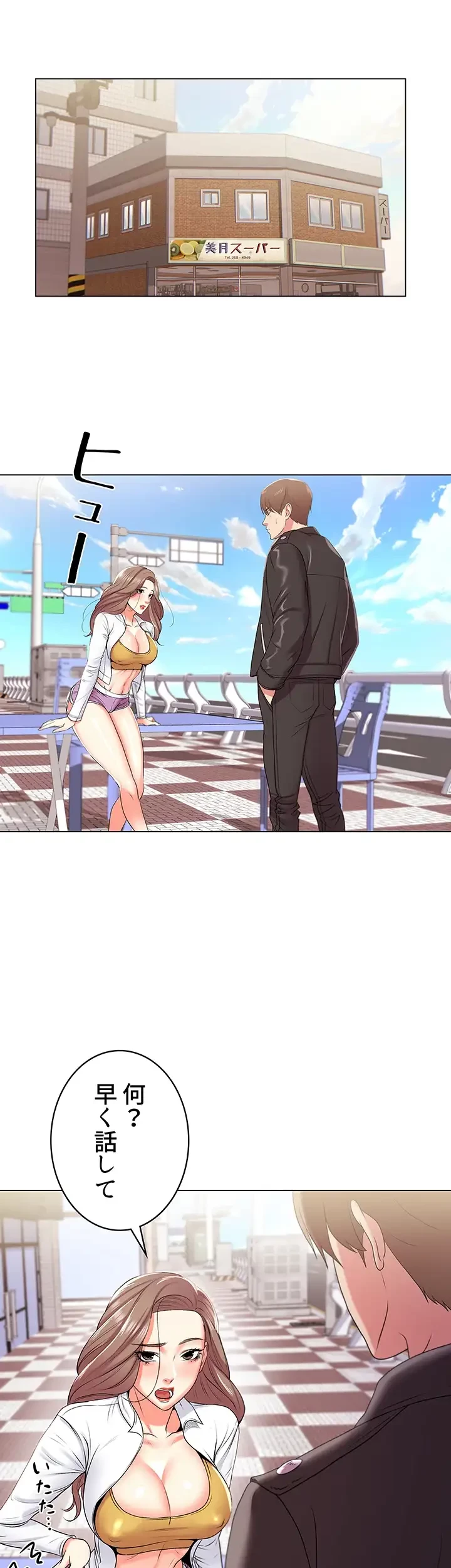 一番おいしいお姉さん 第19話 - 3