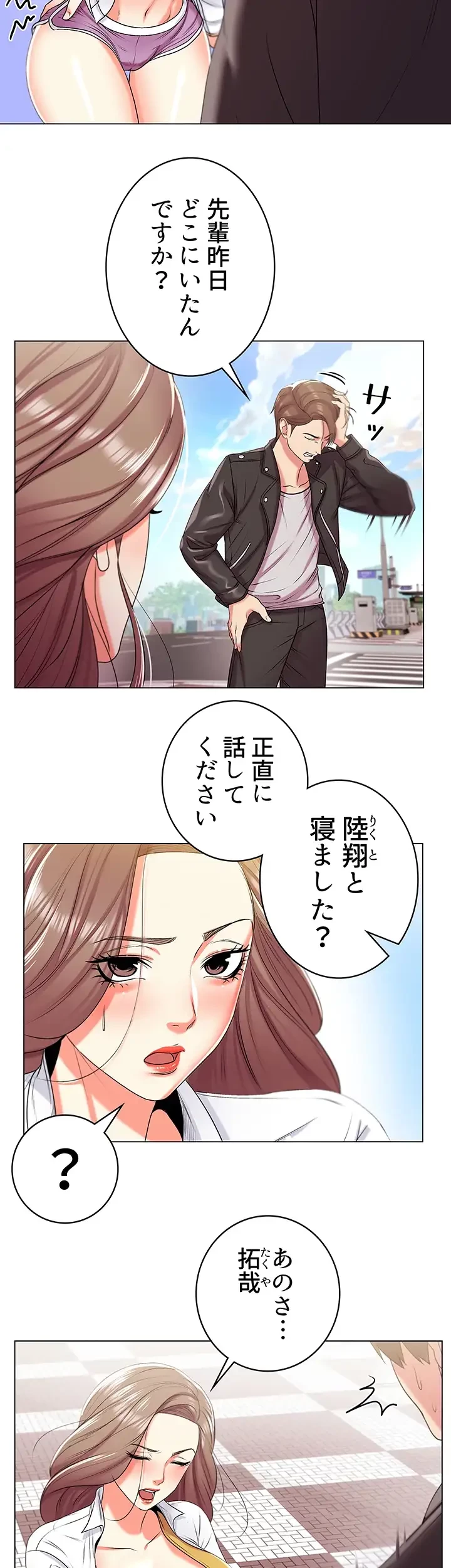 一番おいしいお姉さん 第19話 - 4