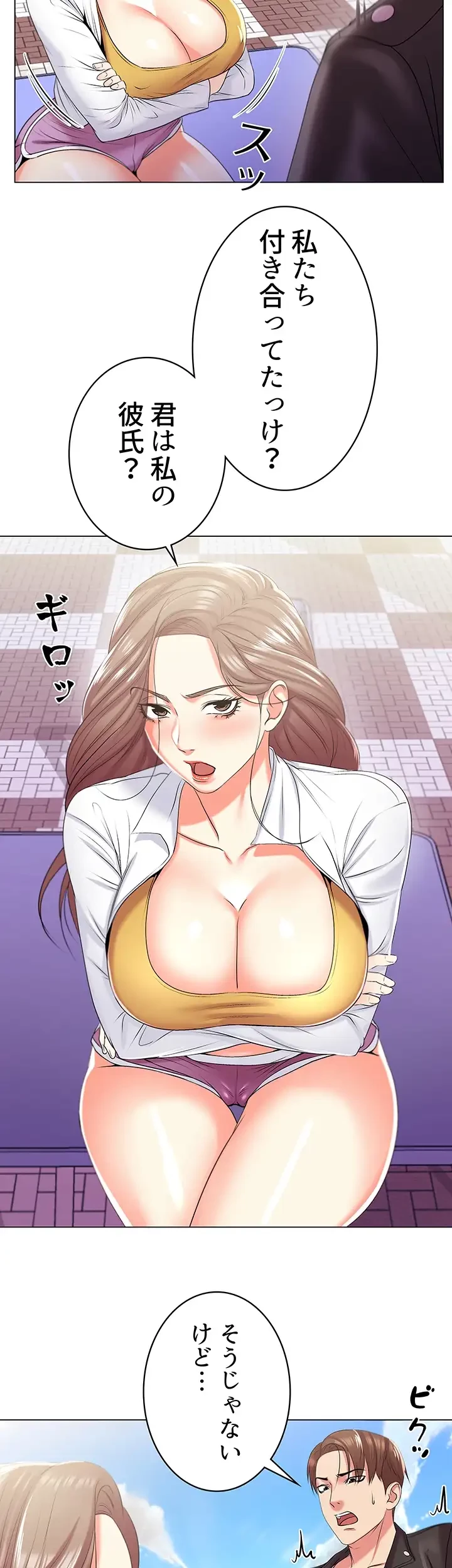 一番おいしいお姉さん 第19話 - 5