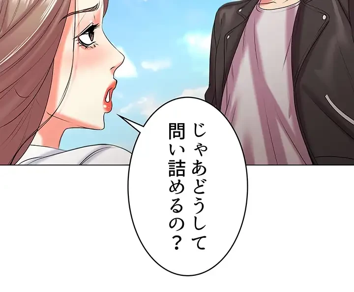 一番おいしいお姉さん 第19話 - 6