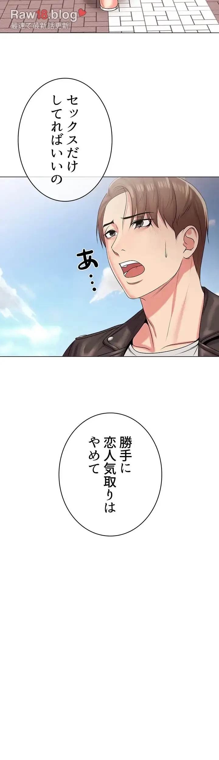 一番おいしいお姉さん 第19話 - 8