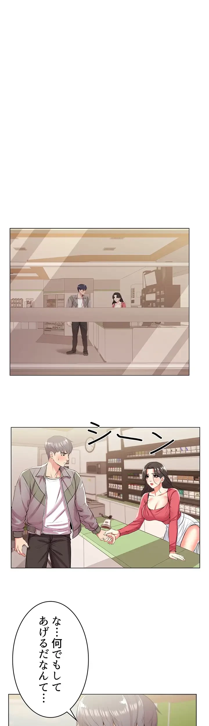 一番おいしいお姉さん 第19話 - 9