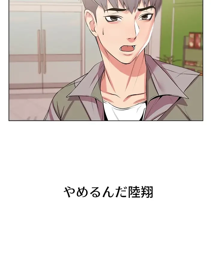 一番おいしいお姉さん 第19話 - 10