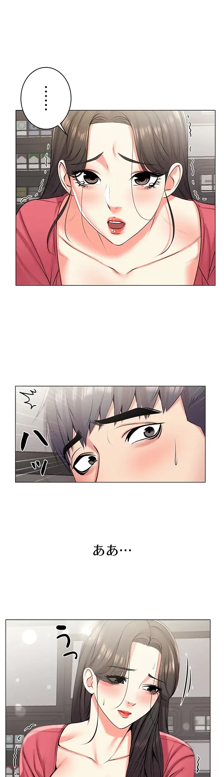 一番おいしいお姉さん 第19話 - 12