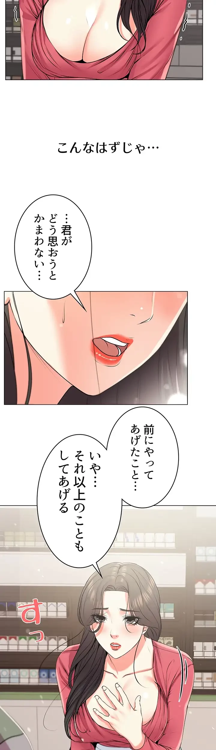 一番おいしいお姉さん 第19話 - 13