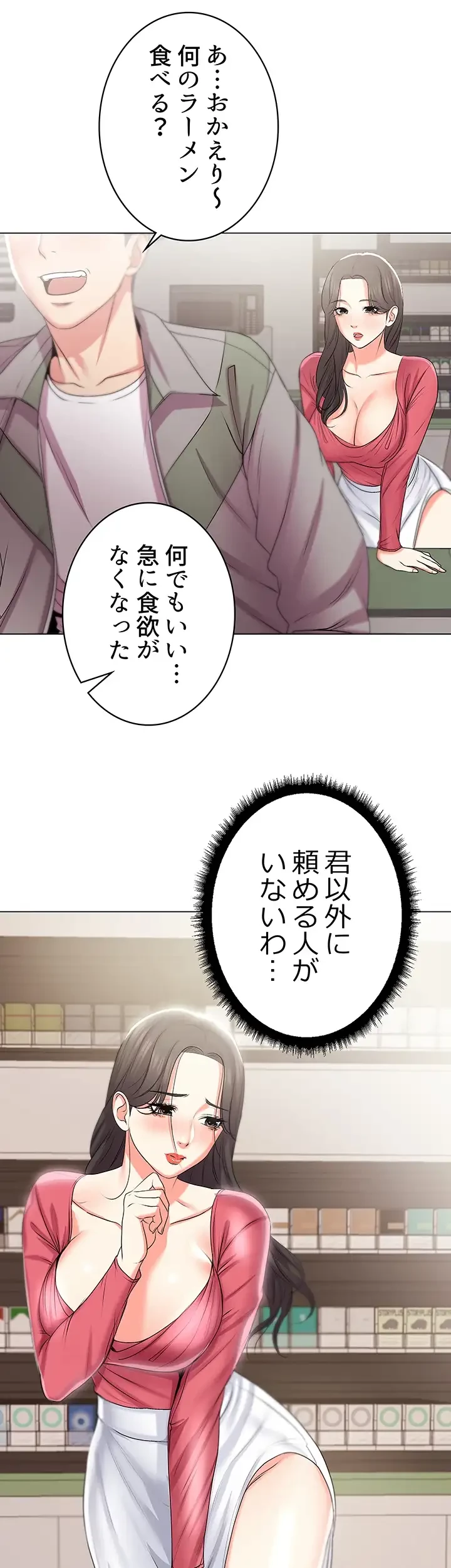 一番おいしいお姉さん 第19話 - 20