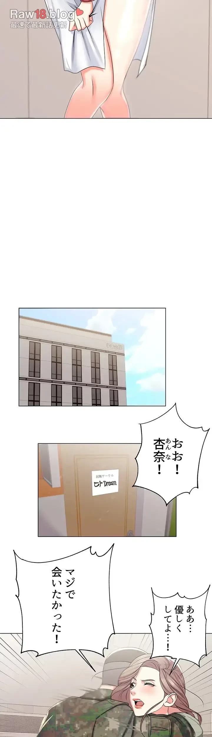 一番おいしいお姉さん 第19話 - 21