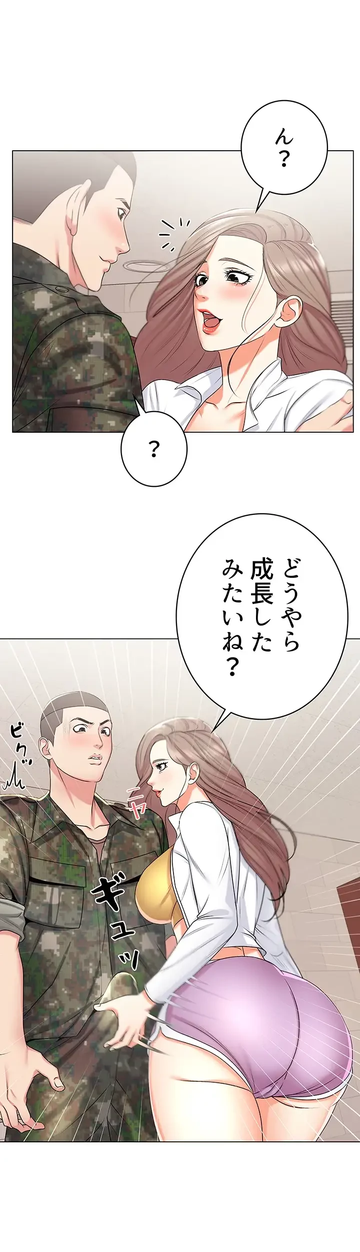 一番おいしいお姉さん 第19話 - 23