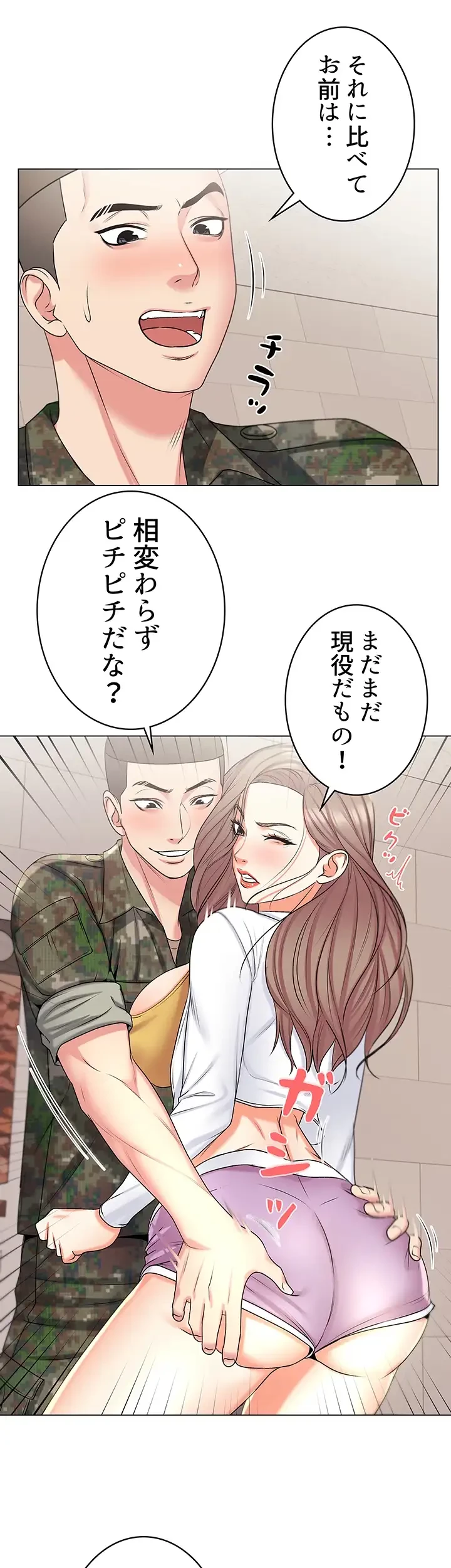 一番おいしいお姉さん 第19話 - 24