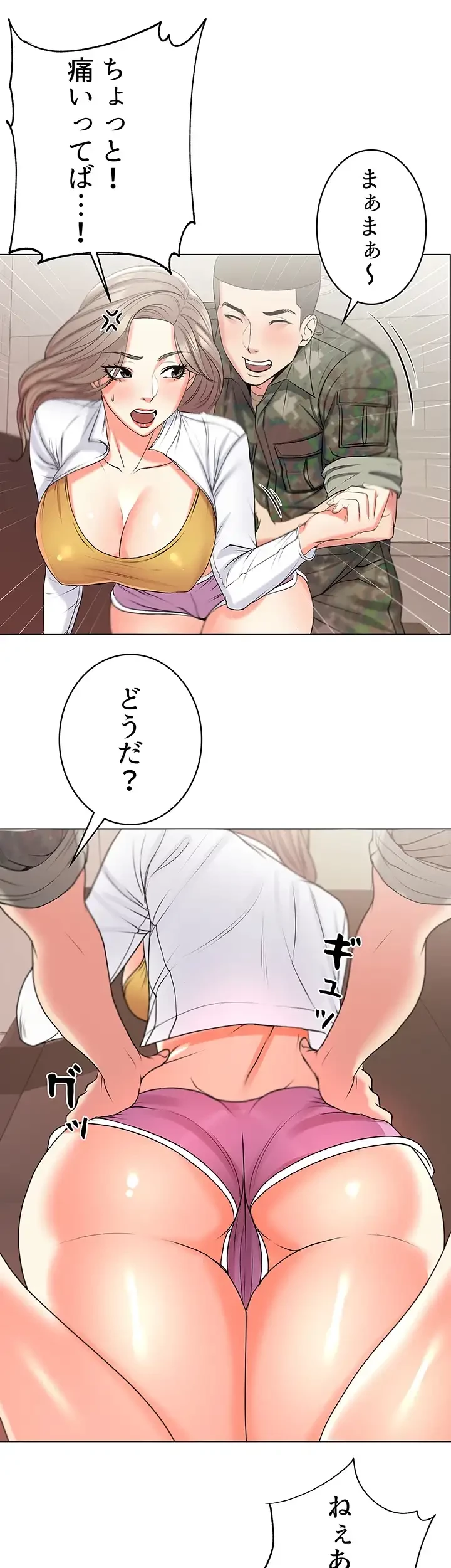 一番おいしいお姉さん 第19話 - 27