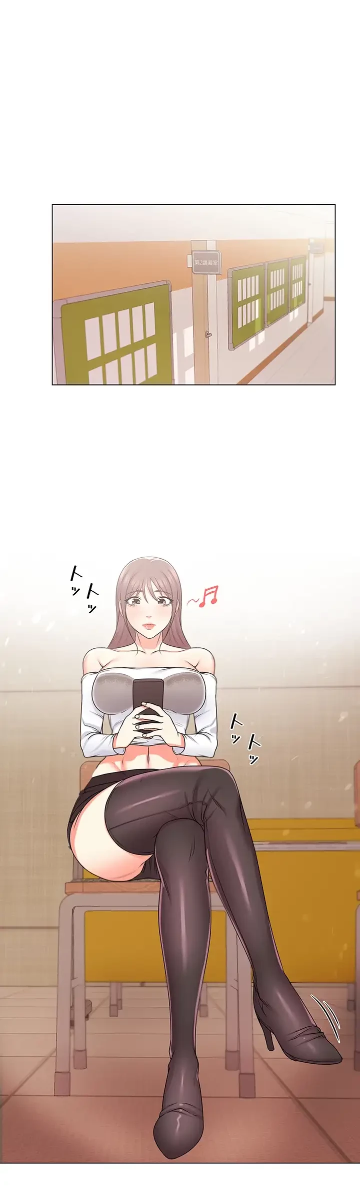 一番おいしいお姉さん 第20話 - 1