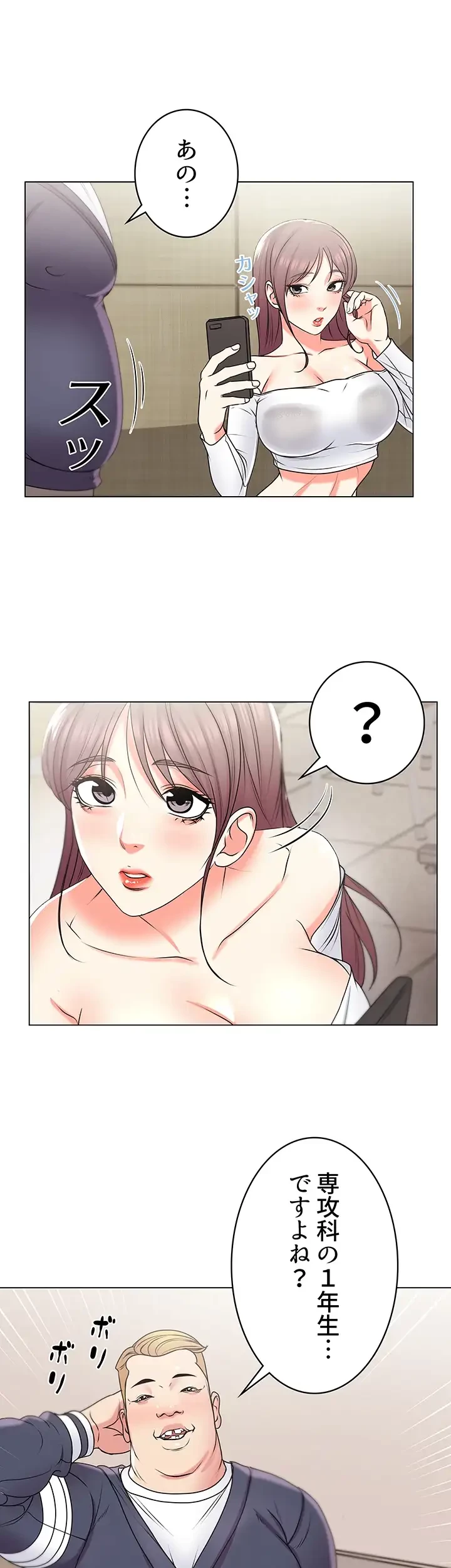 一番おいしいお姉さん 第20話 - 2