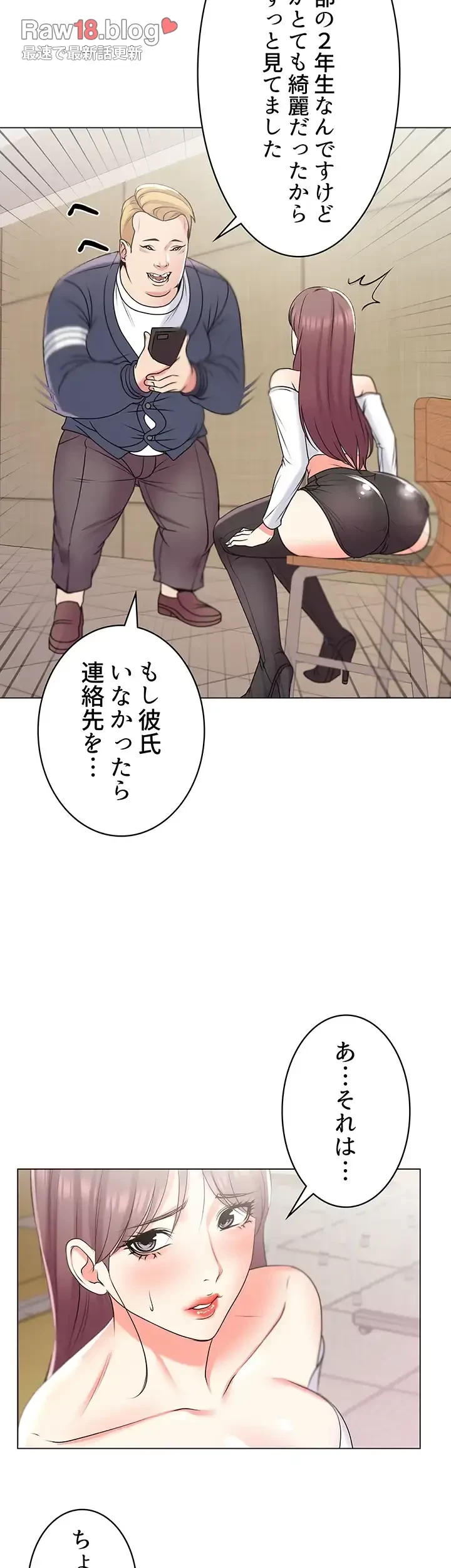 一番おいしいお姉さん 第20話 - 4